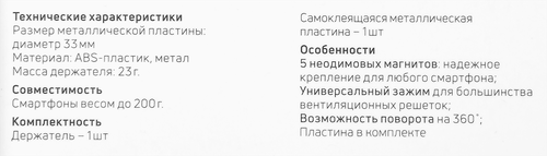Держатель автомобильный для телефона AХХА Magneto, черный, Арт. 5549, изображение