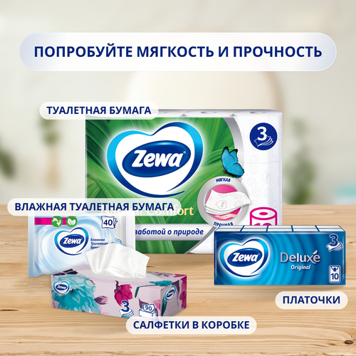Бумага туалетная ZEWA Natural Comfort без аромата 3-слоя, 12шт, изображение