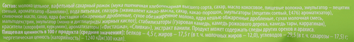 Мороженое DELISSE Пломбир фисташковый с фисташками и кешью 12%, без змж, вафельный рожок, 100г, фото