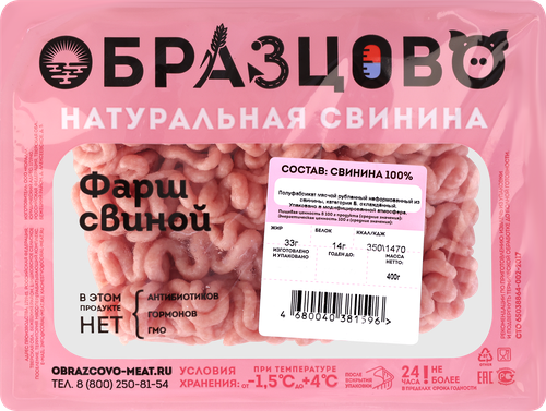 Фарш свиной ОБРАЗЦОВО, 400г, фотография