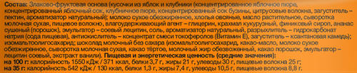 Батончик детский TAKE A BITEY Апельсин, с кусочками фруктов, в шоколаде, 35г, картинка