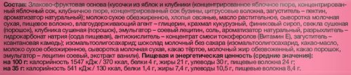 Батончик детский TAKE A BITEY Клубника, с кусочками фруктов, в шоколаде, 35г, фото