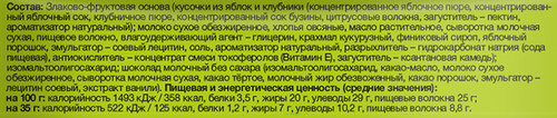 Батончик детский TAKE A BITEY Яблоко, с кусочками фруктов, в шоколаде, 35г, детальное фото