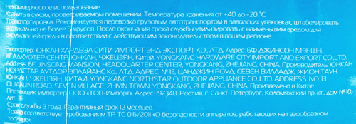 Плита газовая портативная ENERGY GS-400, 2 типа подключения, Арт. 105313, картинка