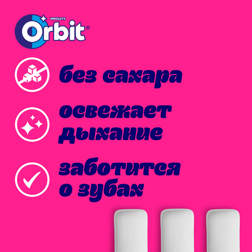 Жевательная резинка ORBIT со вкусом граната и малины, без сахара, 13,6г, фото