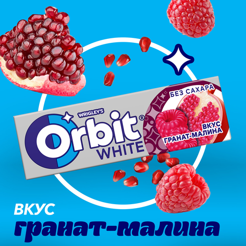 Жевательная резинка ORBIT со вкусом граната и малины, без сахара, 13,6г, изображение