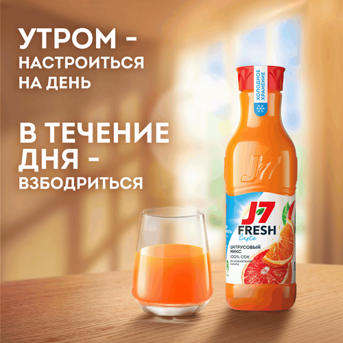 Сок охлажденный J7 Цитрусовый микс, Яблоко-Грейпфрут-Апельсин, 850мл, фото
