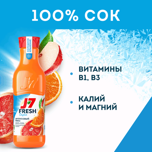 Сок охлажденный J7 Цитрусовый микс, Яблоко-Грейпфрут-Апельсин, 850мл, детальное фото