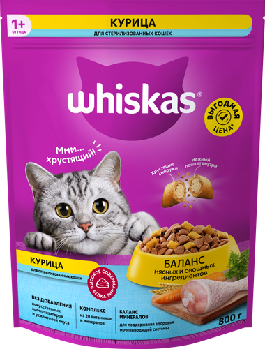 Корм сухой для кошек WHISKAS с курицей и вкусными подушечками, для стерилизованных, 800г, фотография
