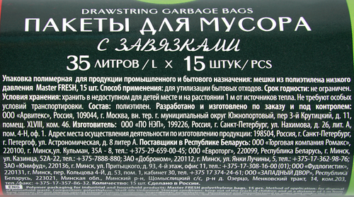 Пакеты для мусора MASTER FRESH с завязками, 35л, зеленые, 15шт, детальное фото