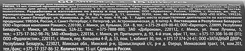 Пакеты для мусора MASTER FRESH XXL, с завязками, 60л, зеленые, 15шт, вид