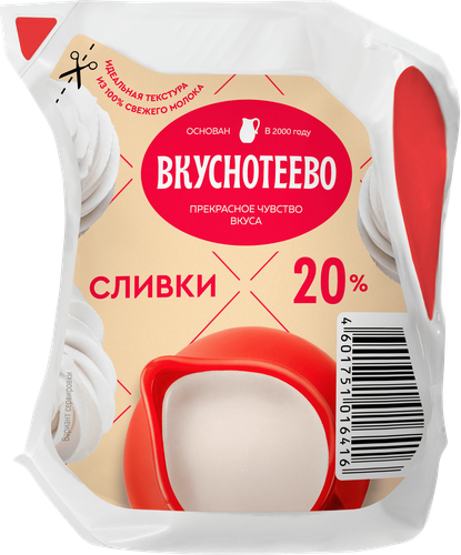 Сливки ультрапастеризованные ВКУСНОТЕЕВО 20%, без змж, 125г, фотография