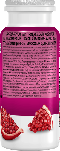 Продукт кисломолочный ACTIMUNO Гранат 1,5%, без змж, 95г, фотография