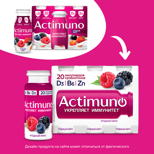 Продукт кисломолочный ACTIMUNO Ягодный микс 1,5%, без змж, 95г, детальное фото
