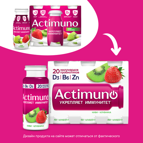 Продукт кисломолочный ACTIMUNO Киви, клубника 1,5%, без змж, 95г, фотография