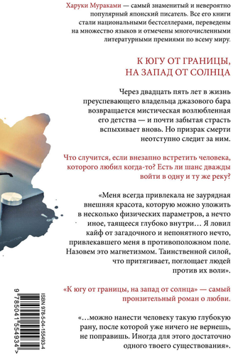 Книга ЭКСМО Мураками, в ассортименте, изображение