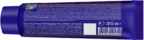 Клей от грызунов и насекомых ЧИСТЫЙ ДОМ, 60г, фото