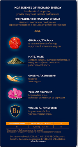 Чай черный RICHARD Energy Tea, 20пак, фотография