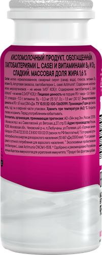 Продукт кисломолочный ACTIMUNO Натуральный 1,6%, без змж, 95г, изображение