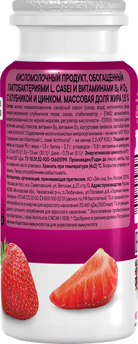 Продукт кисломолочный ACTIMUNO Клубника 1,5%, без змж, 95г, изображение