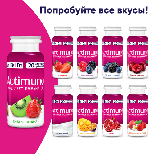 Продукт кисломолочный ACTIMUNO Черника, ежевика 1,5%, без змж, 95г, фотография