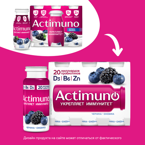 Продукт кисломолочный ACTIMUNO Черника, ежевика 1,5%, без змж, 95г, фото