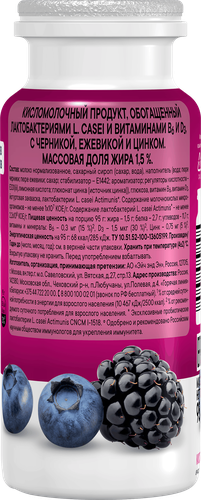 Продукт кисломолочный ACTIMUNO Черника, ежевика 1,5%, без змж, 95г, изображение