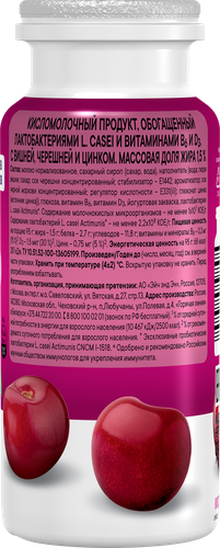 Продукт кисломолочный ACTIMUNO Вишня, черешня 1,5%, без змж, 95г, детальное фото