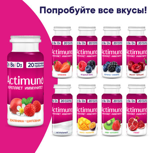 Продукт кисломолочный ACTIMUNO Вишня, черешня 1,5%, без змж, 95г, вид