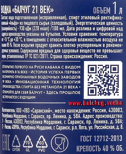 Водка БАЛЧУГ 21 Век 40%, 1л, вид
