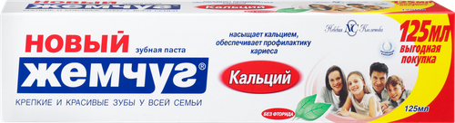Зубная паста НОВЫЙ ЖЕМЧУГ Кальций, 125мл, изображение