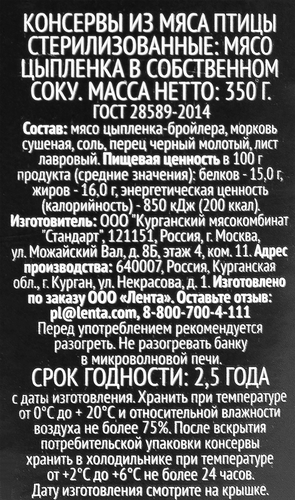 Цыпленок тушеный PREMIUM CLUB в собственном соку, 338г, фотография