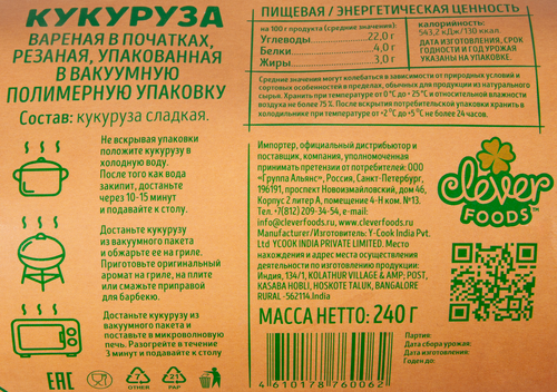 Кукуруза, кусочки, 240г, фото