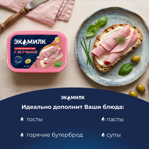 Сыр плавленый ЭКОМИЛК Сливочный с ветчиной 55%, без змж, 180г, фотография