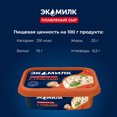 Сыр плавленый ЭКОМИЛК Сливочный с грибами 55%, без змж, 180г, фото