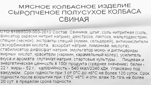 Колбаса сырокопченая РЕМИТ Свиная, весовая, изображение