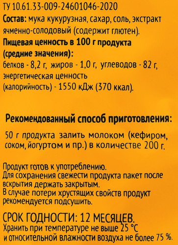 Хлопья кукурузные 365 ДНЕЙ глазированные, 300г, крупный план