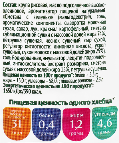 Хлебцы рисовые DR KORNER со сметаной и зеленью, 80г, изображение