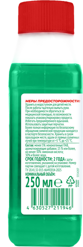 Очиститель для стиральных машин XTORMER Цитрус, 250мл, крупный план