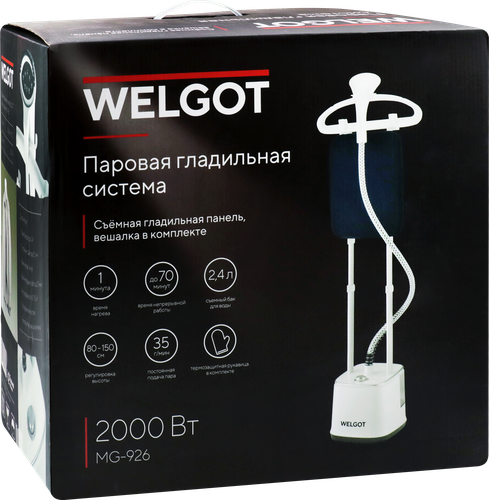 Паровая гладильная система WELGOT, Арт. MG-926, крупный план