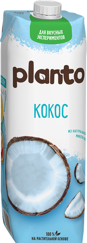 Напиток растительный PLANTO Кокосовый с рисом 0,9%, 1л, вид