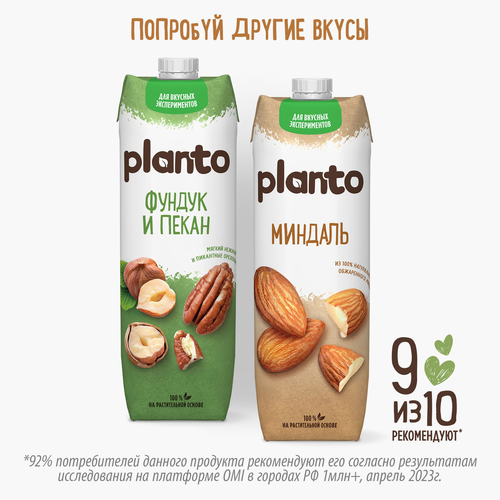 Напиток растительный PLANTO Кокосовый с рисом 0,9%, 1л, изображение