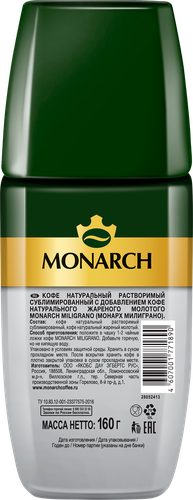 Кофе растворимый с добавлением молотого MONARCH Miligrano натуральный сублимированный, 160г, крупный план