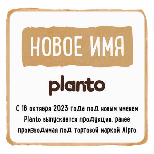 Напиток растительный PLANTO Barista Миндальный 1,2%, 1л, фото