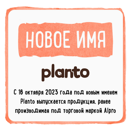 Напиток растительный PLANTO Соевый со вкусом ванильного пломбира 0,7%, 1л, фото