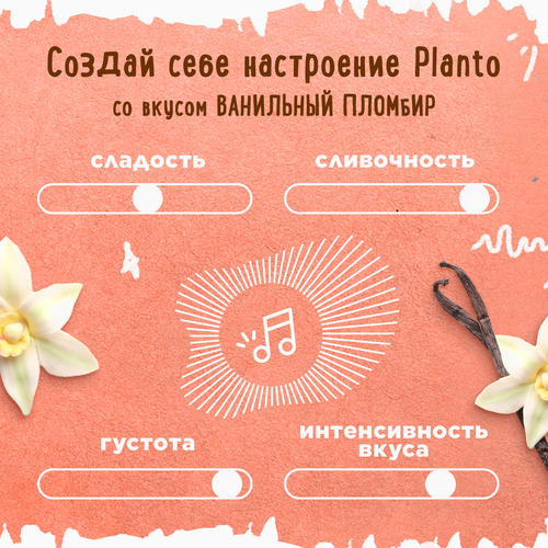 Напиток растительный PLANTO Соевый со вкусом ванильного пломбира 0,7%, 1л, крупный план