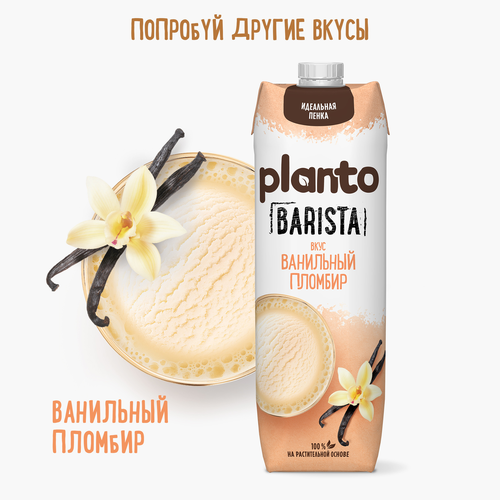 Напиток растительный PLANTO Соево-банановый 0,7%, 1л, изображение