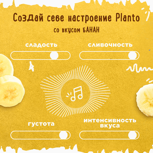 Напиток растительный PLANTO Соево-банановый 0,7%, 1л, фото