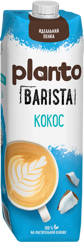 Напиток растительный PLANTO Barista Кокосовый с соей 1,3%, 1л, вид