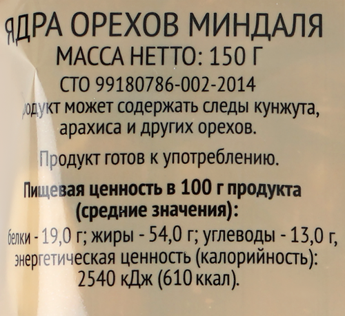 Миндаль 365 ДНЕЙ обжаренный, 150г, фотография